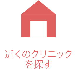 お近くの店舗を探す